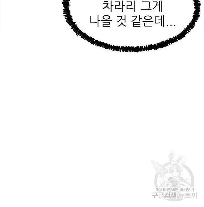 놓지마 정신줄 시즌3 1048화 13