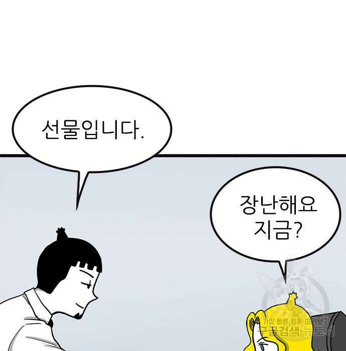 놓지마 정신줄 시즌3 1048화 14