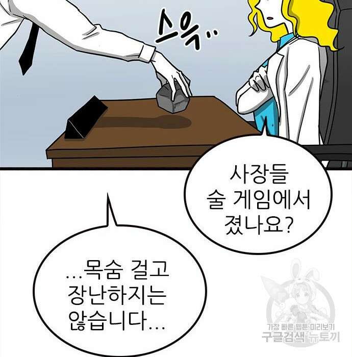 놓지마 정신줄 시즌3 1048화 15