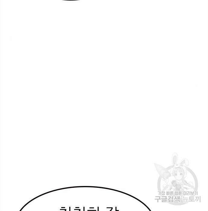 놓지마 정신줄 시즌3 1048화 16