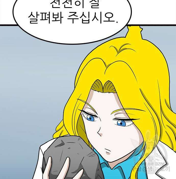 놓지마 정신줄 시즌3 1048화 17