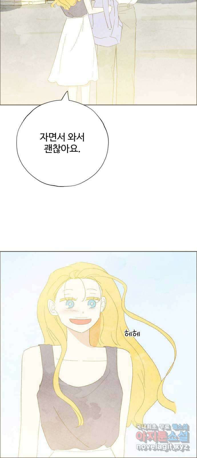 키미앤조이 37화(마지막화) 9