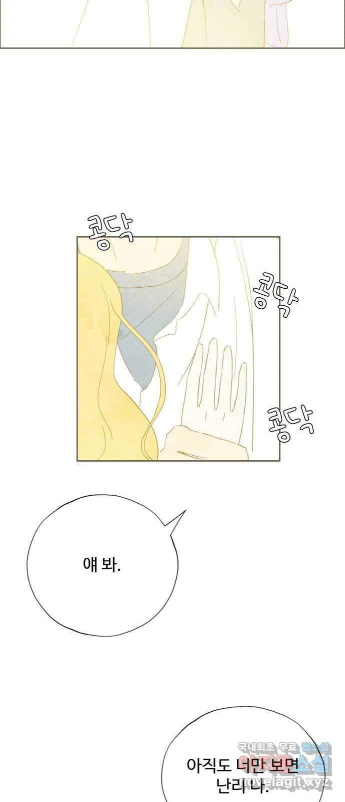 키미앤조이 37화(마지막화) 12