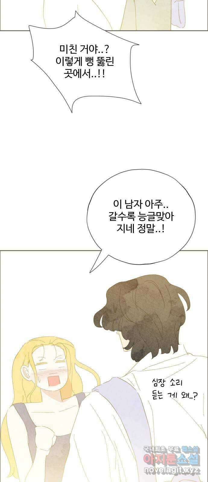 키미앤조이 37화(마지막화) 15