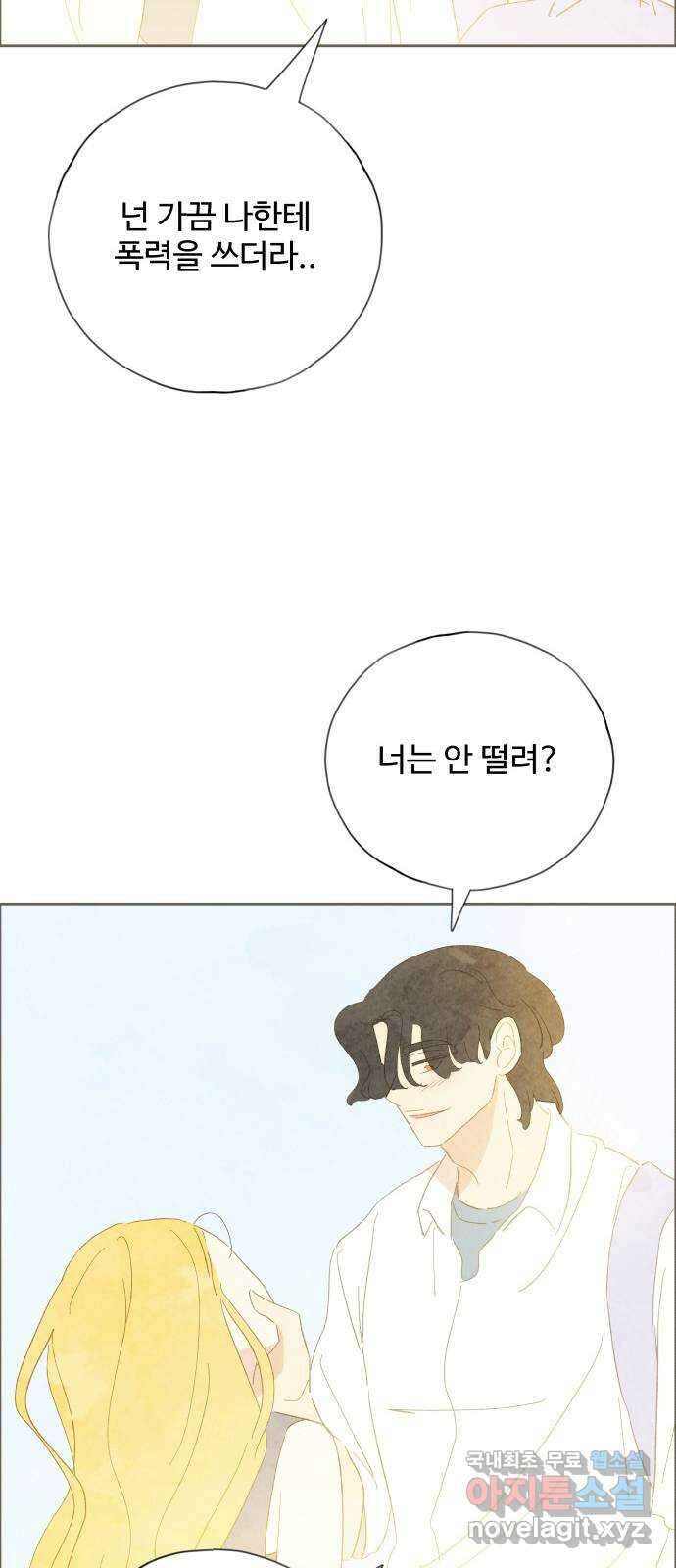 키미앤조이 37화(마지막화) 16