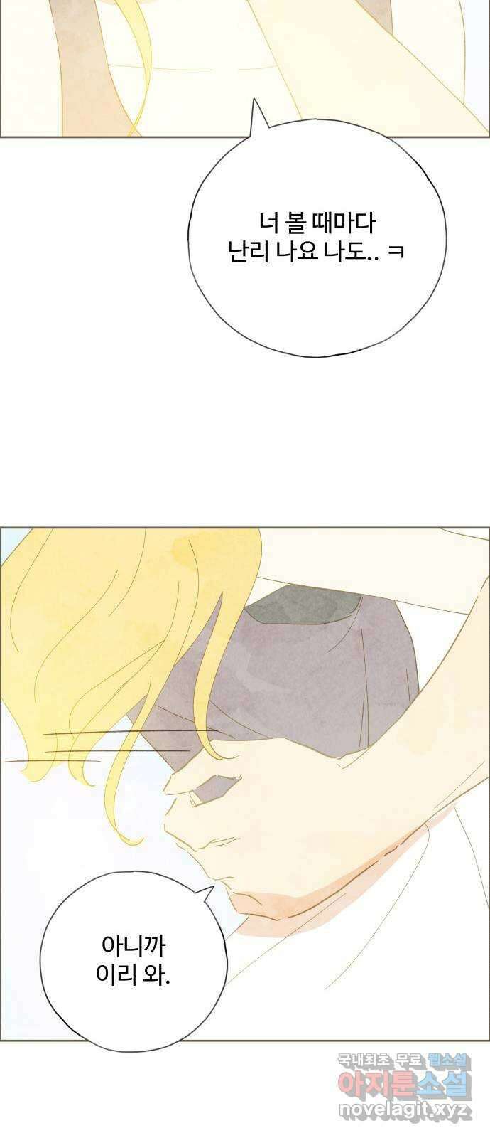 키미앤조이 37화(마지막화) 18
