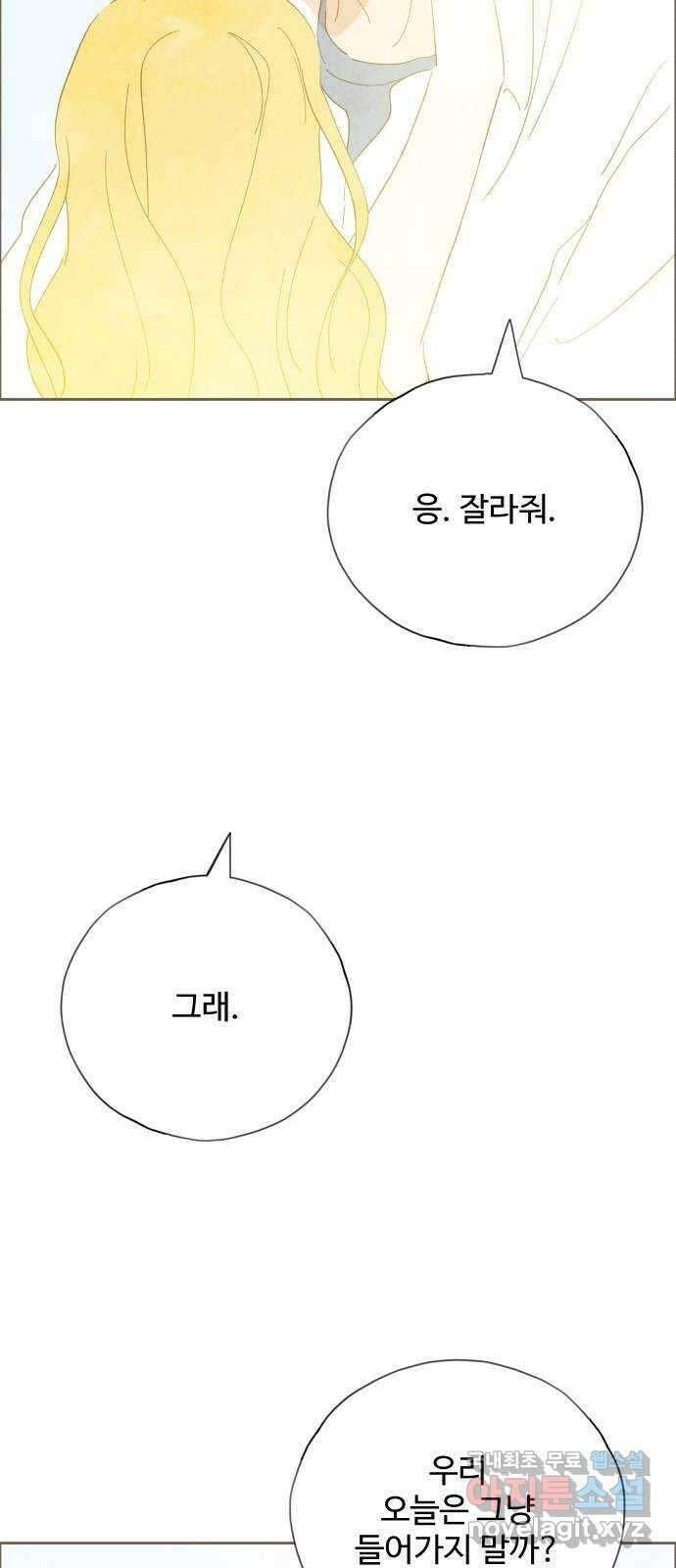 키미앤조이 37화(마지막화) 21
