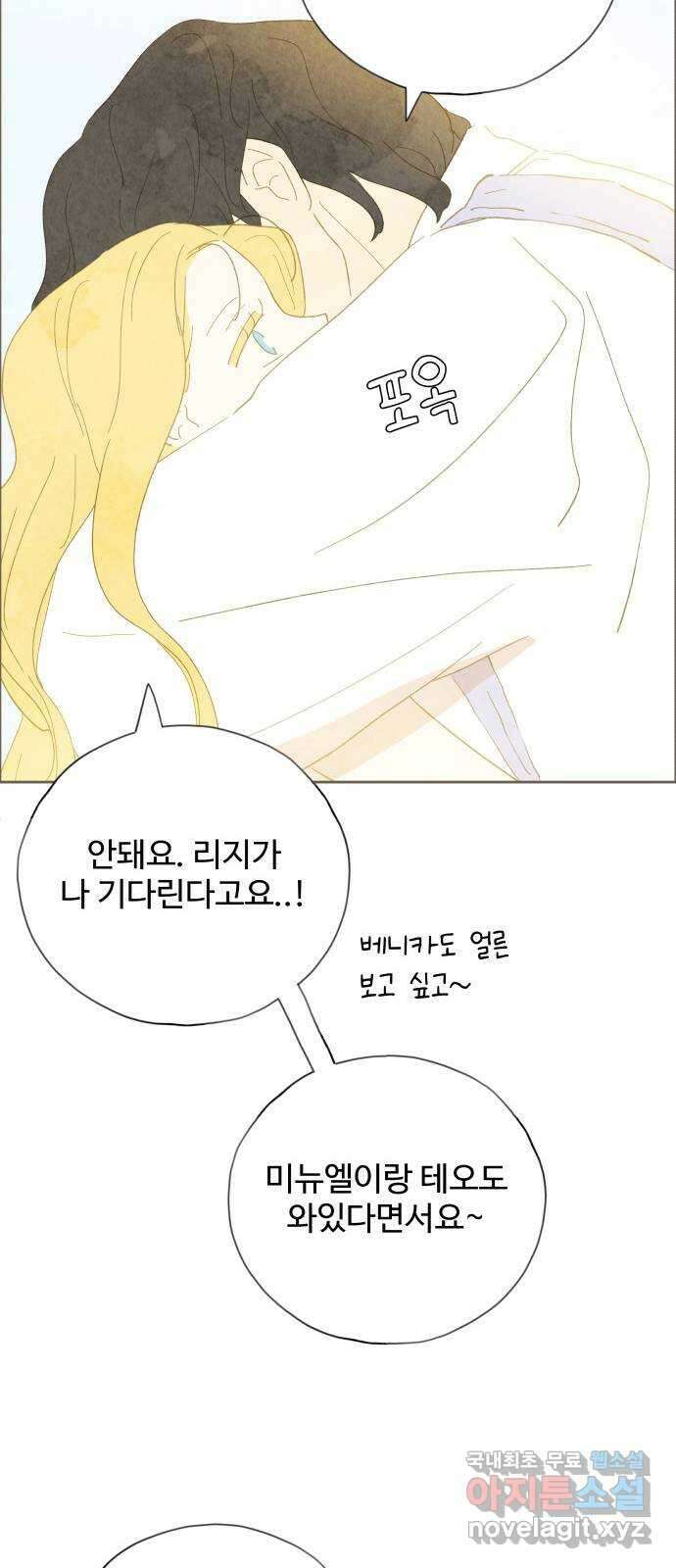 키미앤조이 37화(마지막화) 22