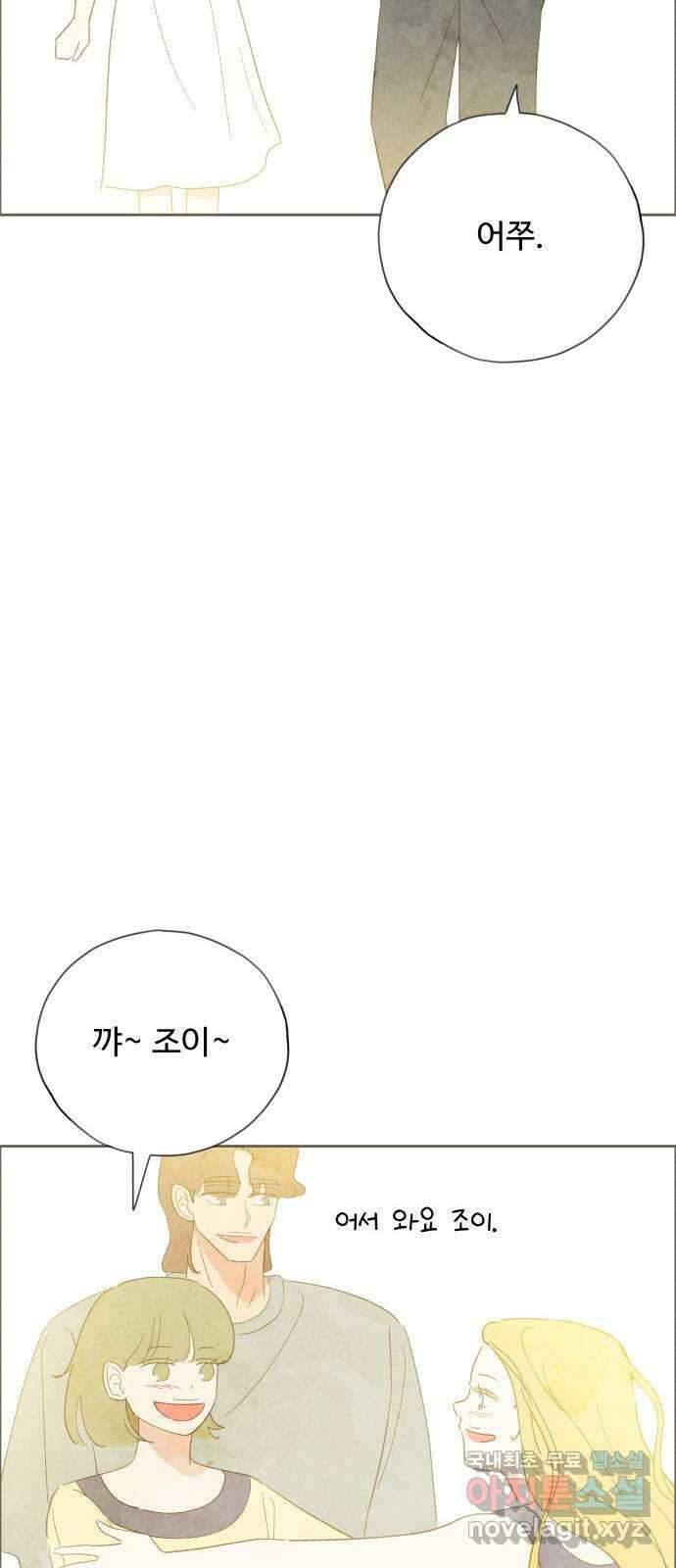 키미앤조이 37화(마지막화) 24