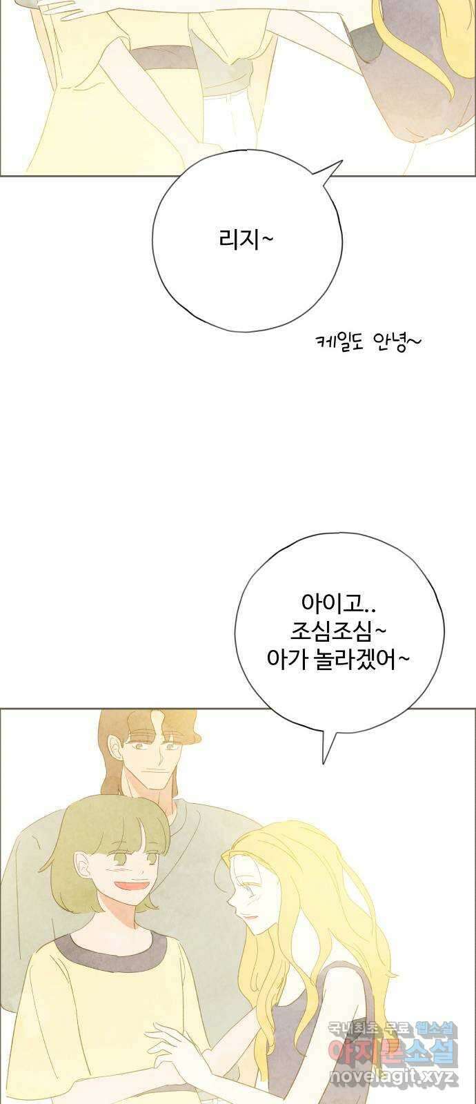 키미앤조이 37화(마지막화) 25