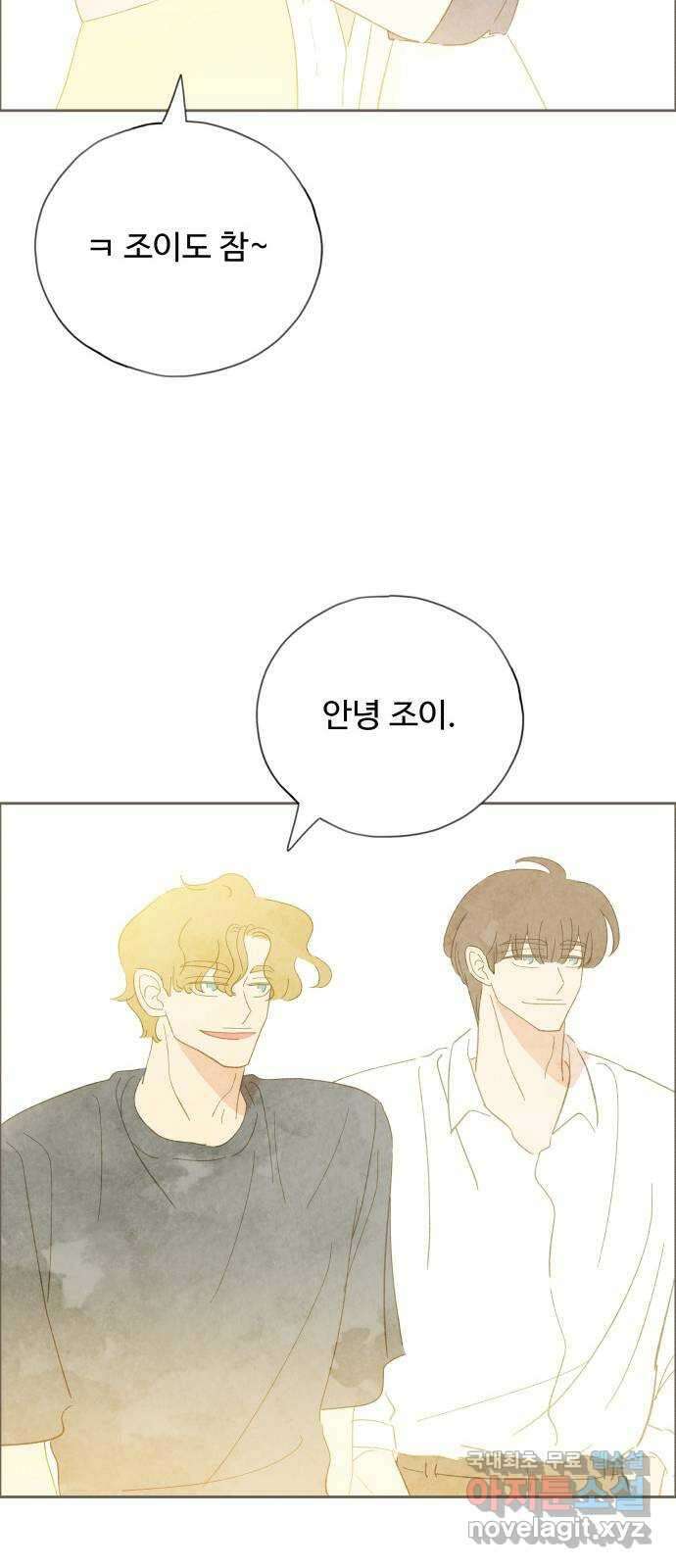 키미앤조이 37화(마지막화) 26