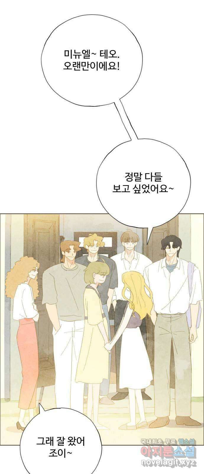 키미앤조이 37화(마지막화) 27