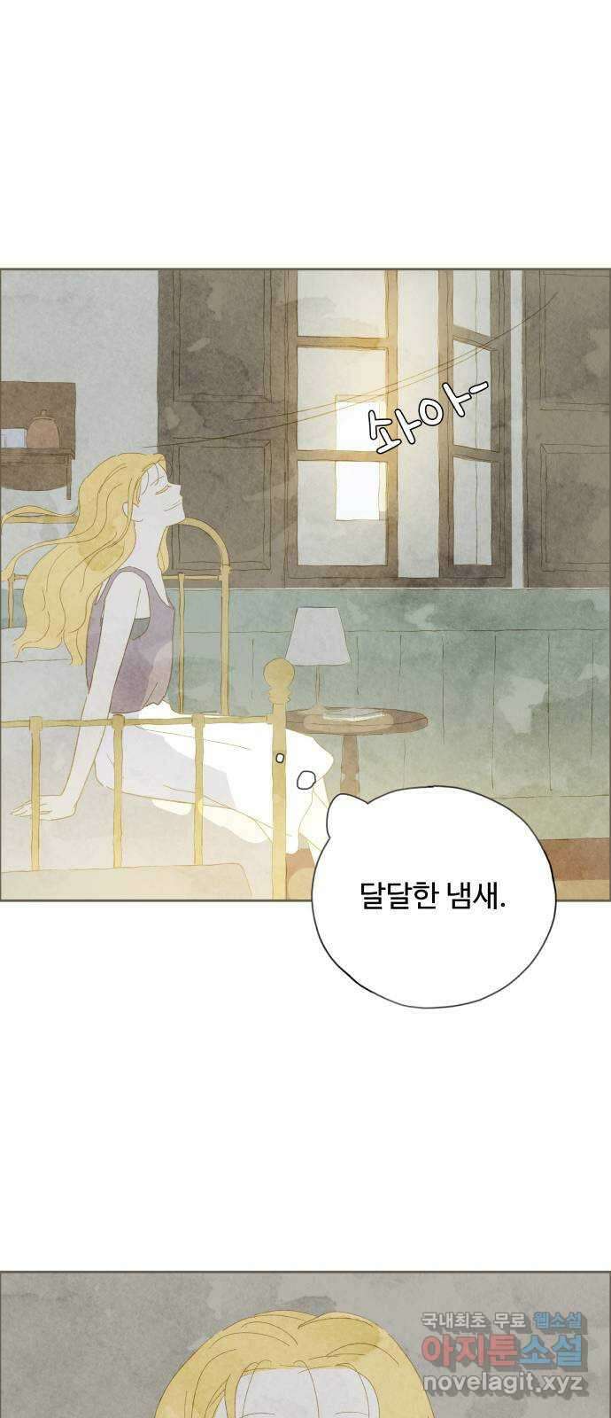 키미앤조이 37화(마지막화) 30