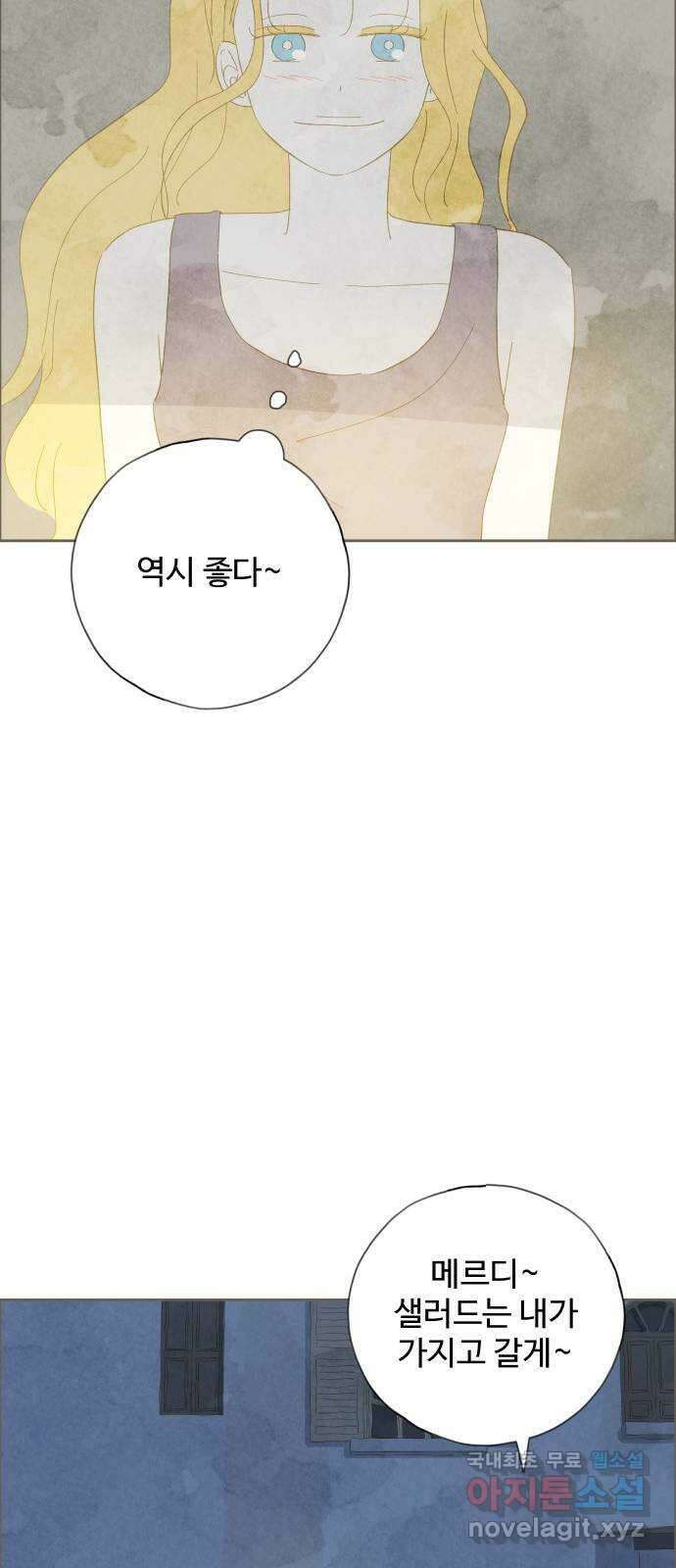 키미앤조이 37화(마지막화) 31