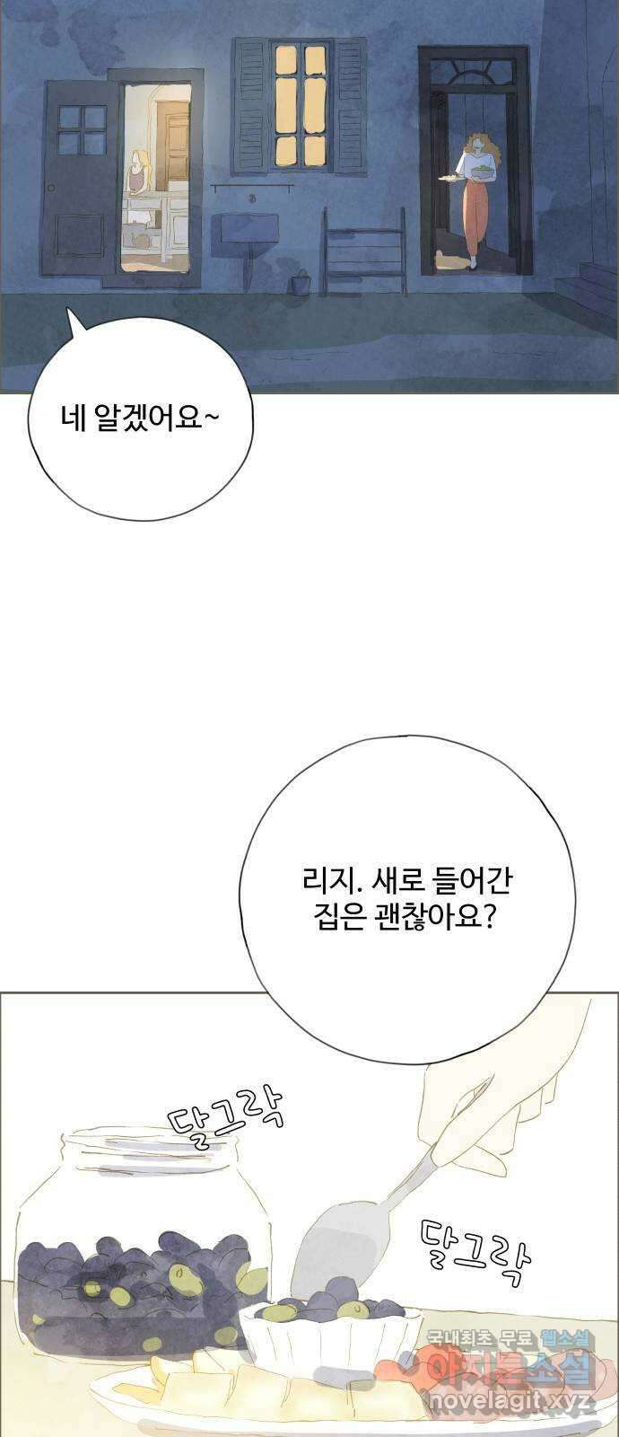 키미앤조이 37화(마지막화) 32