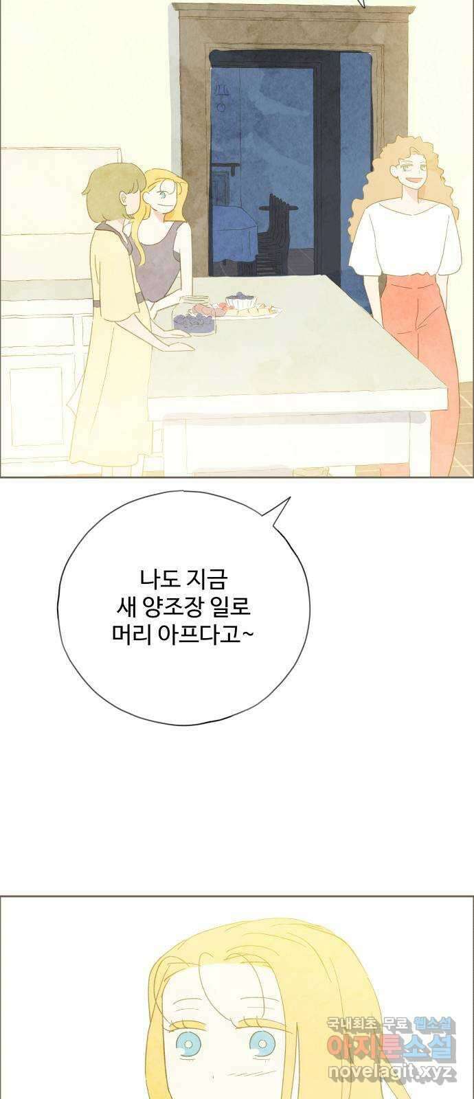 키미앤조이 37화(마지막화) 35