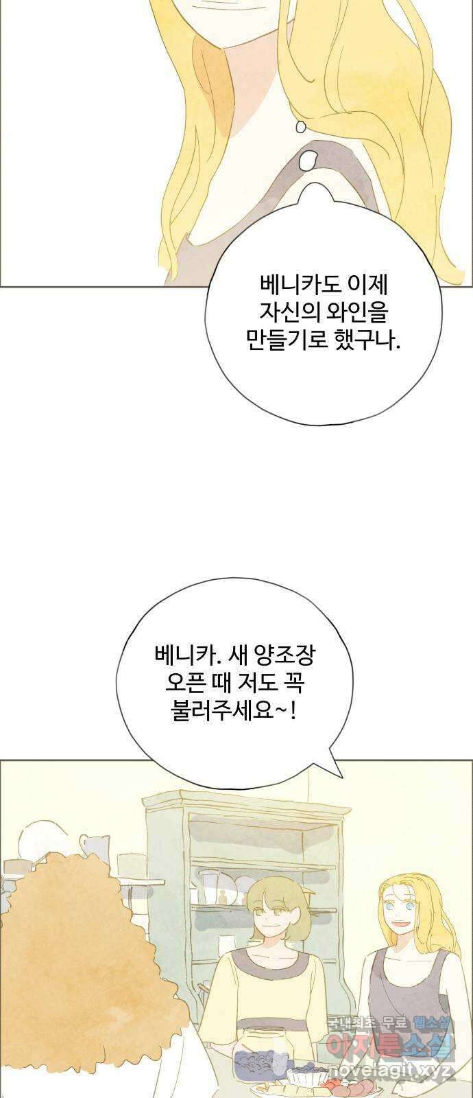 키미앤조이 37화(마지막화) 36