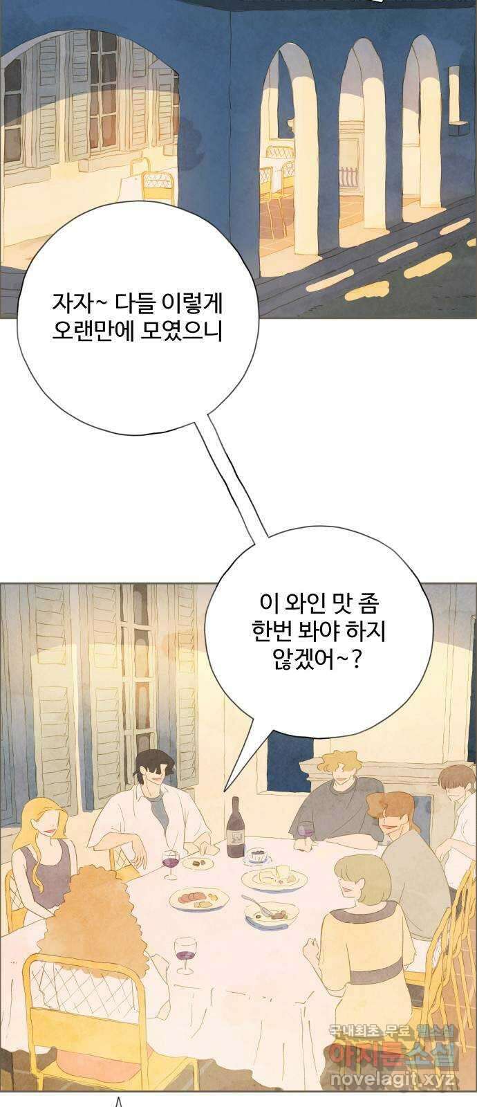 키미앤조이 37화(마지막화) 38