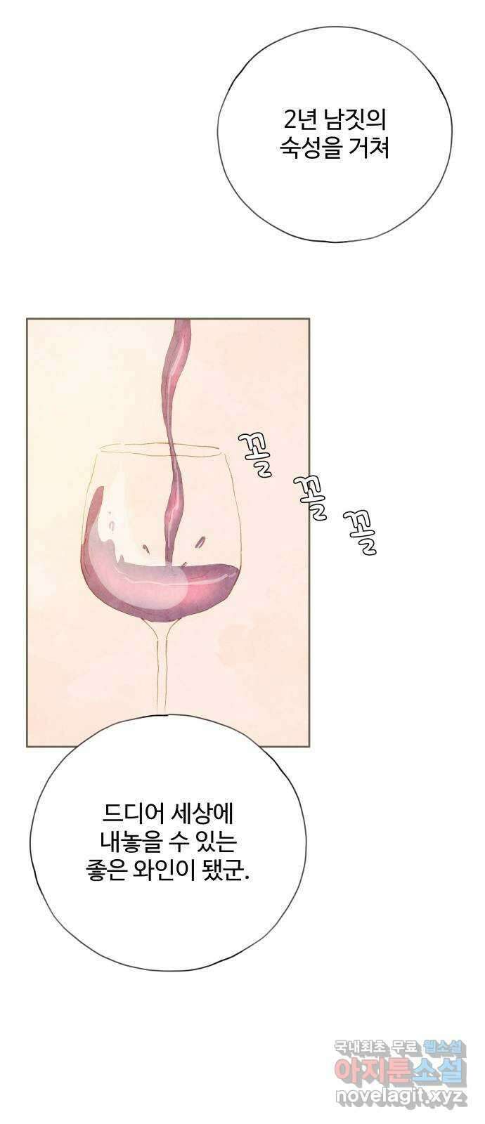 키미앤조이 37화(마지막화) 41