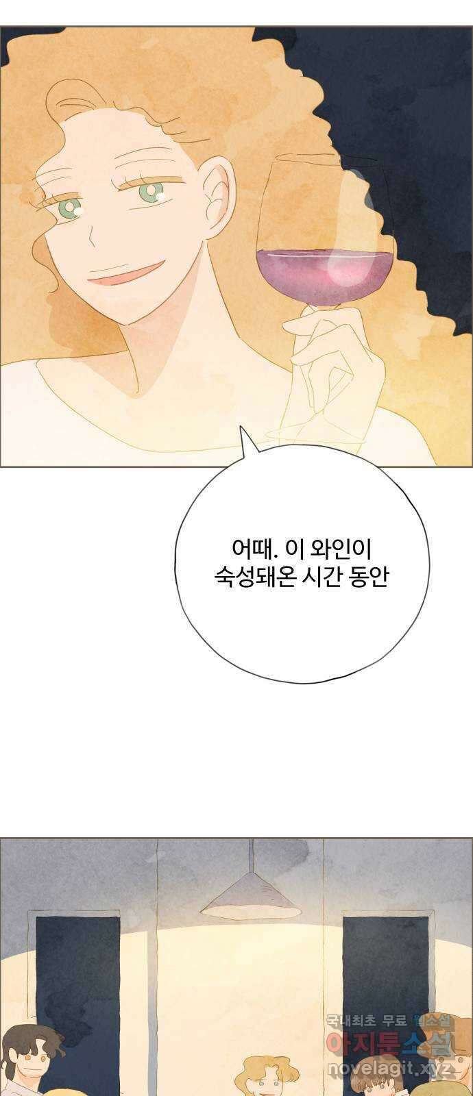키미앤조이 37화(마지막화) 42