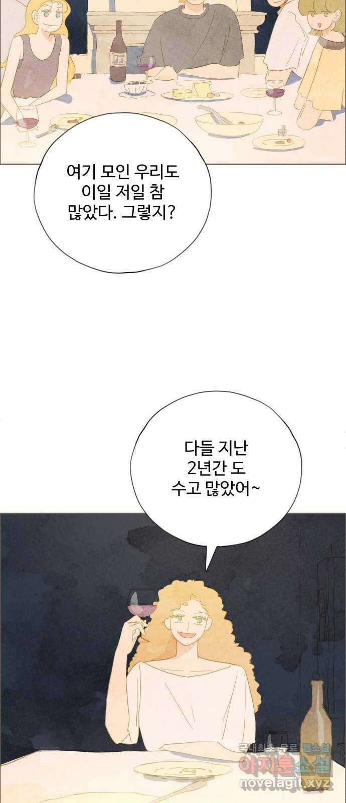 키미앤조이 37화(마지막화) 43