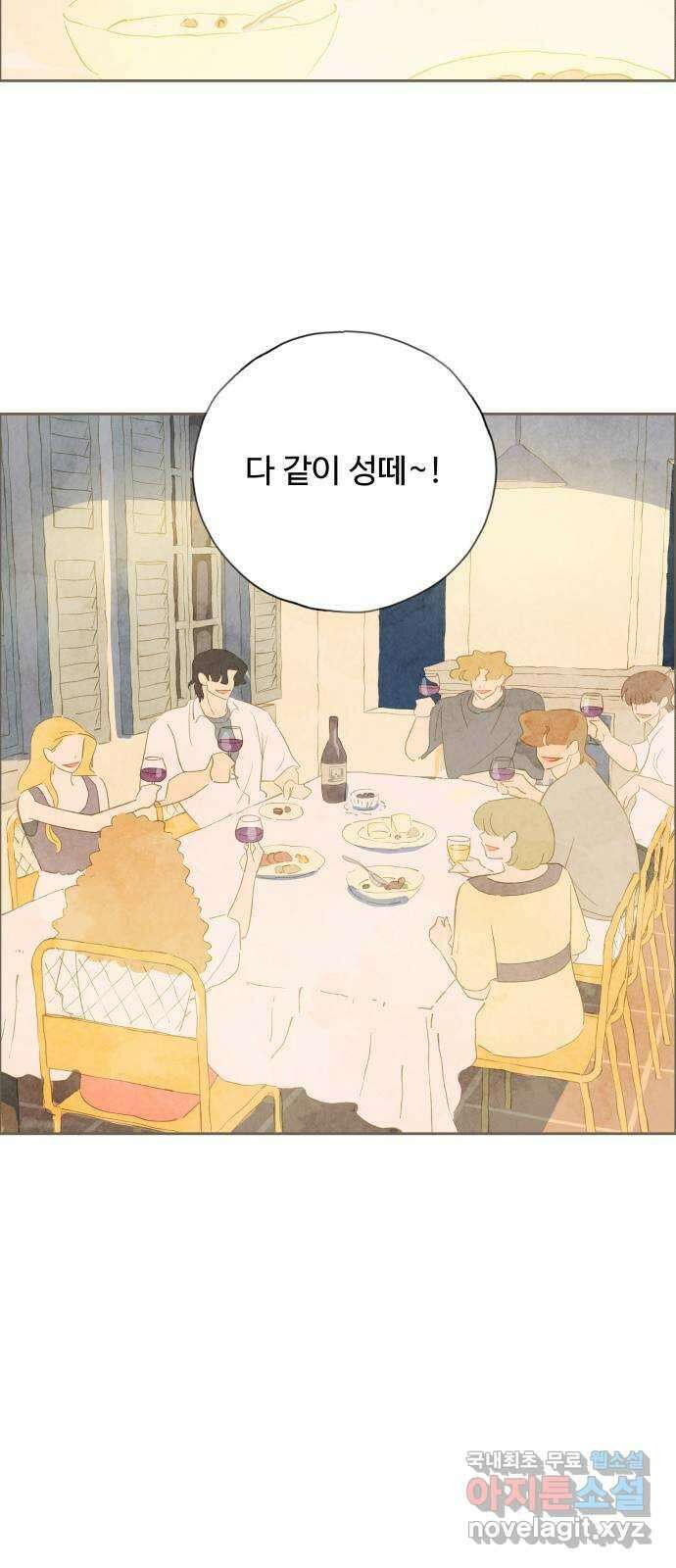 키미앤조이 37화(마지막화) 44