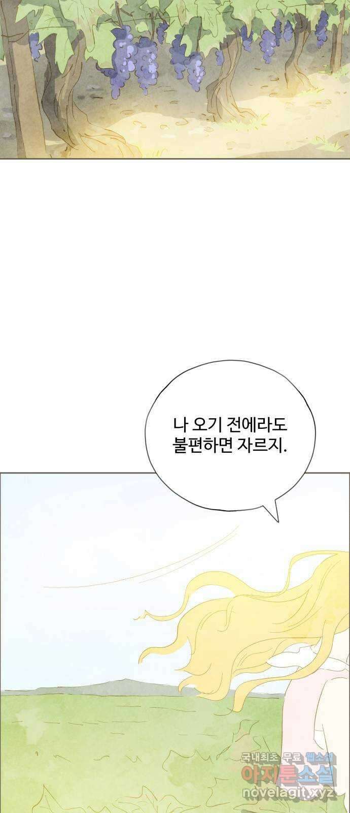 키미앤조이 37화(마지막화) 46