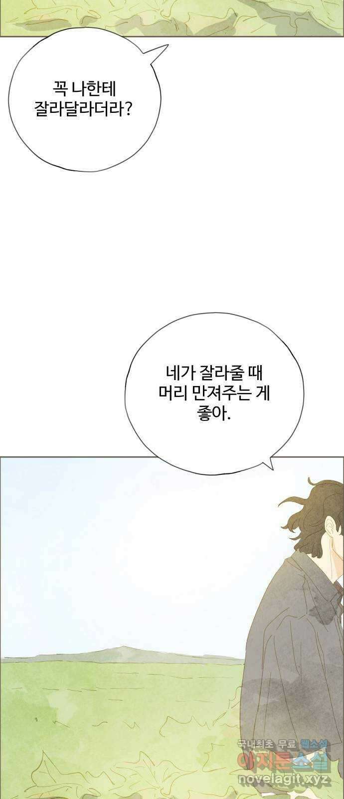 키미앤조이 37화(마지막화) 47