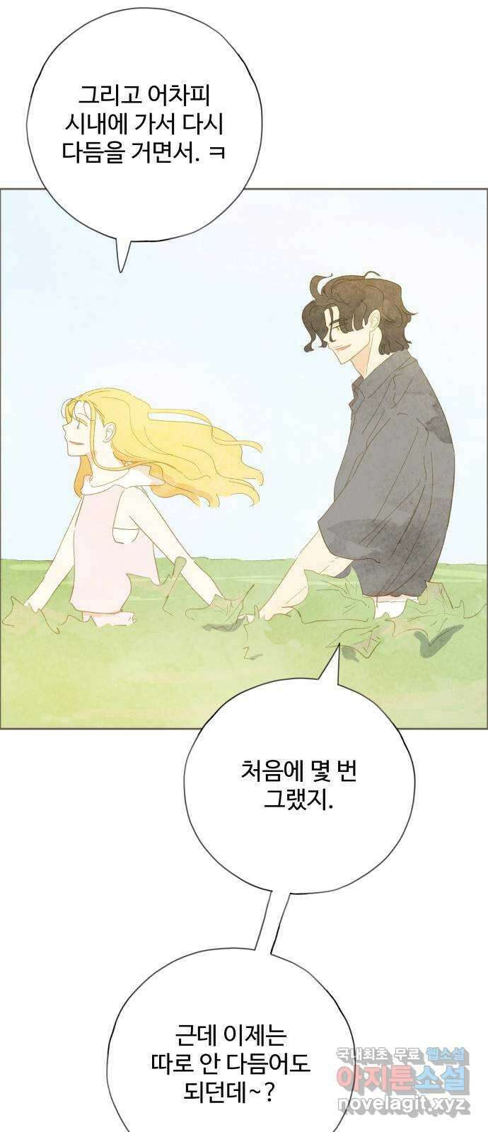 키미앤조이 37화(마지막화) 49