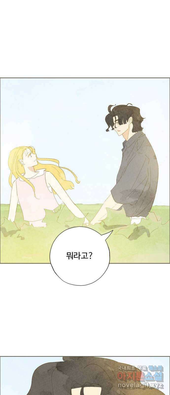 키미앤조이 37화(마지막화) 53