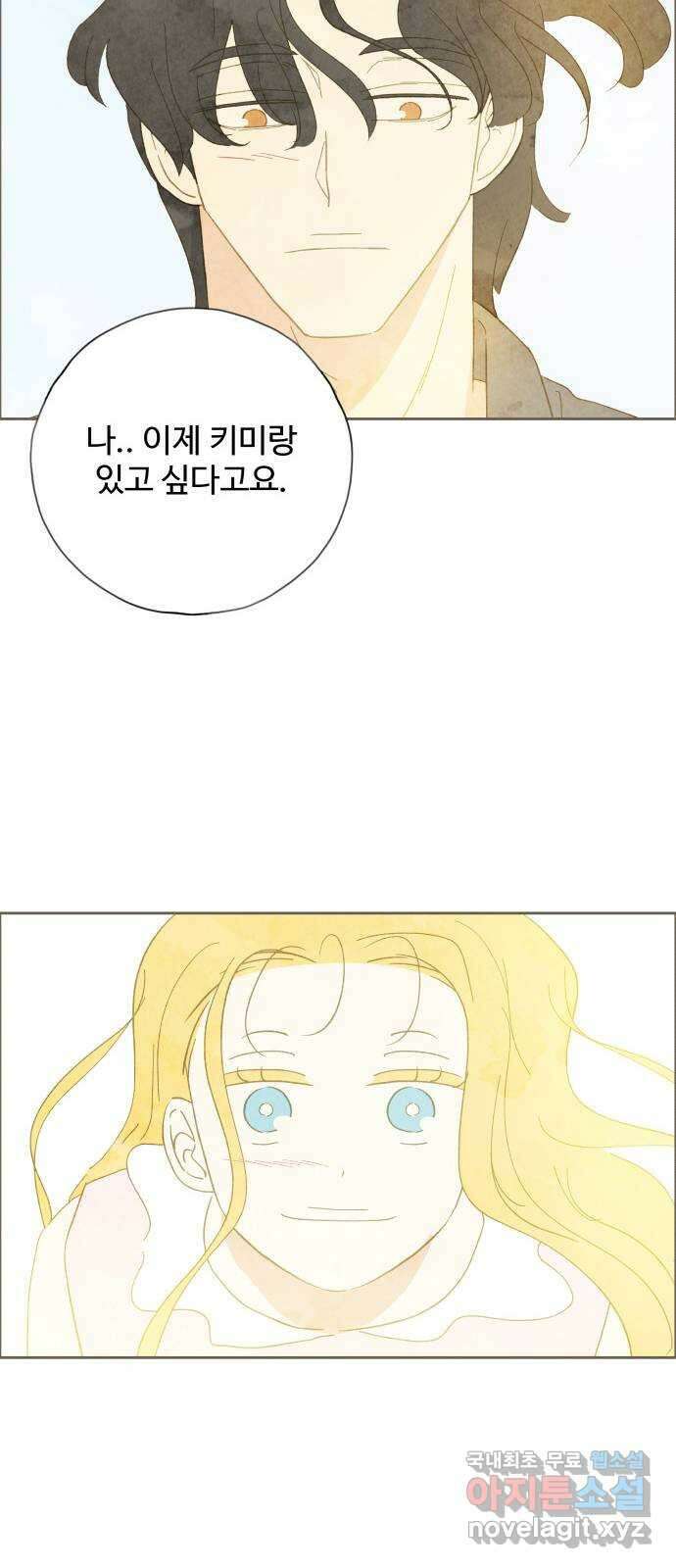 키미앤조이 37화(마지막화) 54
