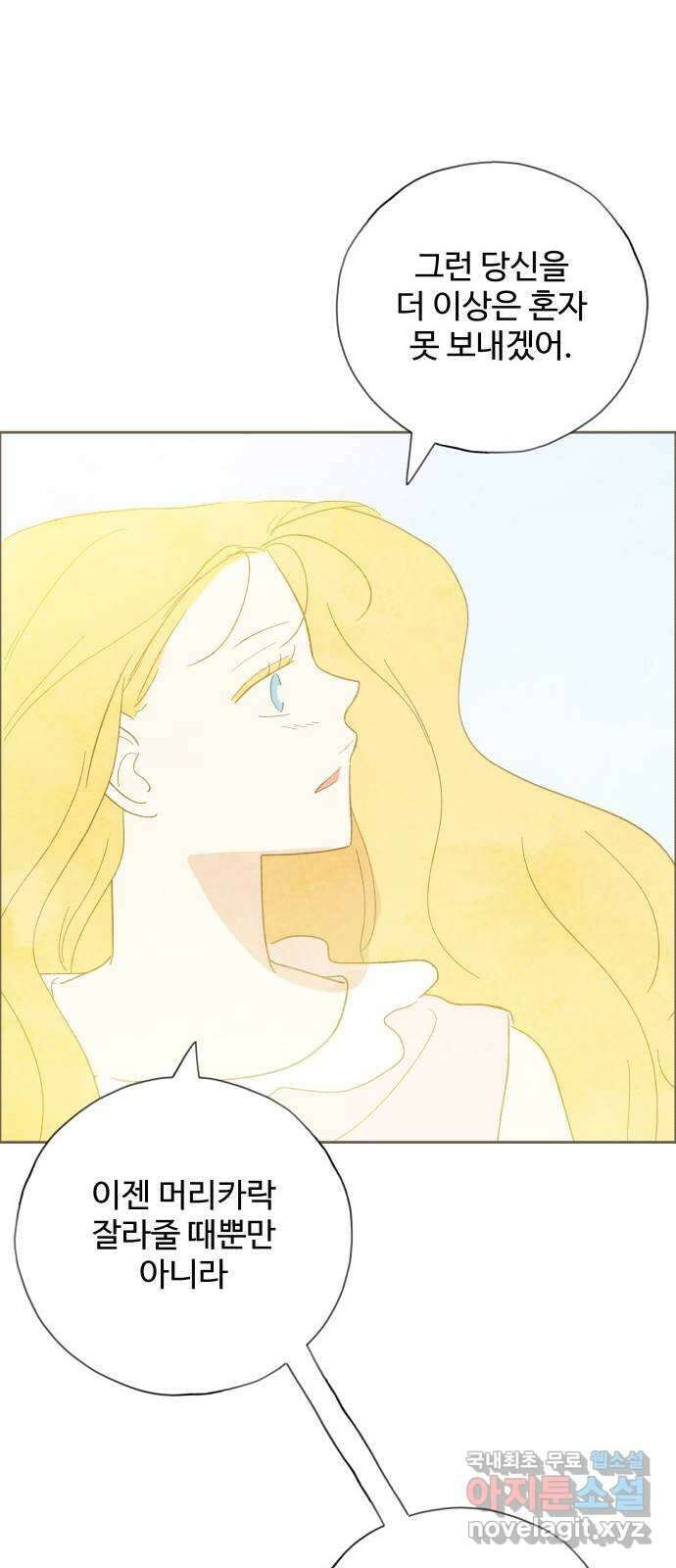 키미앤조이 37화(마지막화) 57