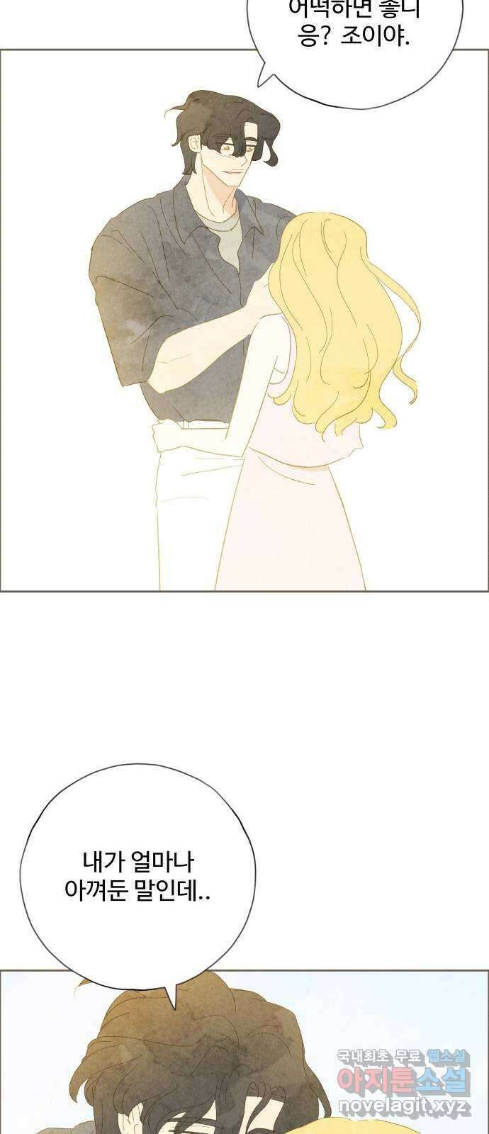 키미앤조이 37화(마지막화) 60