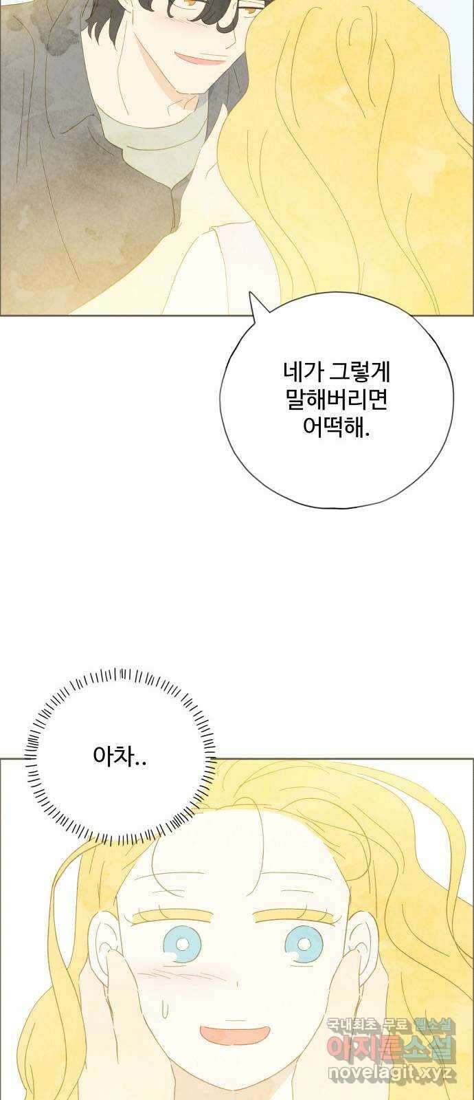 키미앤조이 37화(마지막화) 61