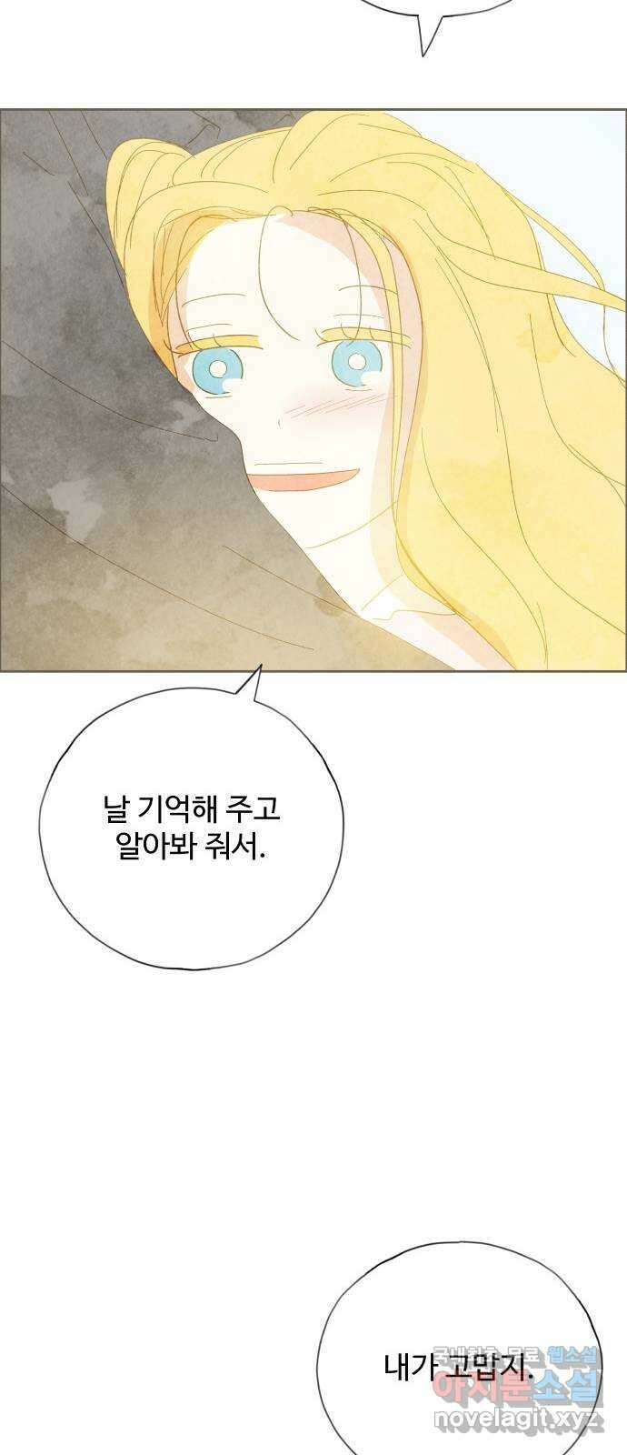 키미앤조이 37화(마지막화) 64