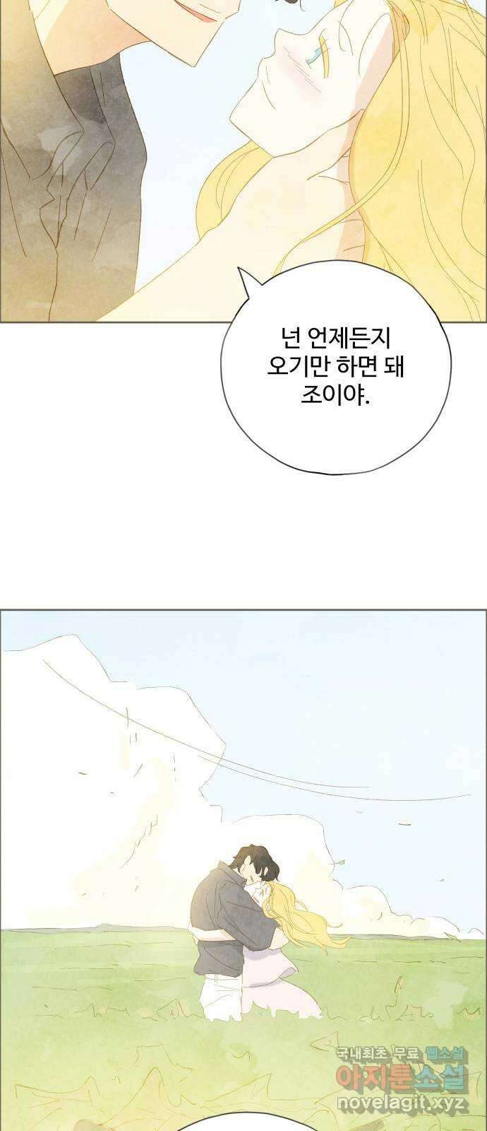 키미앤조이 37화(마지막화) 66