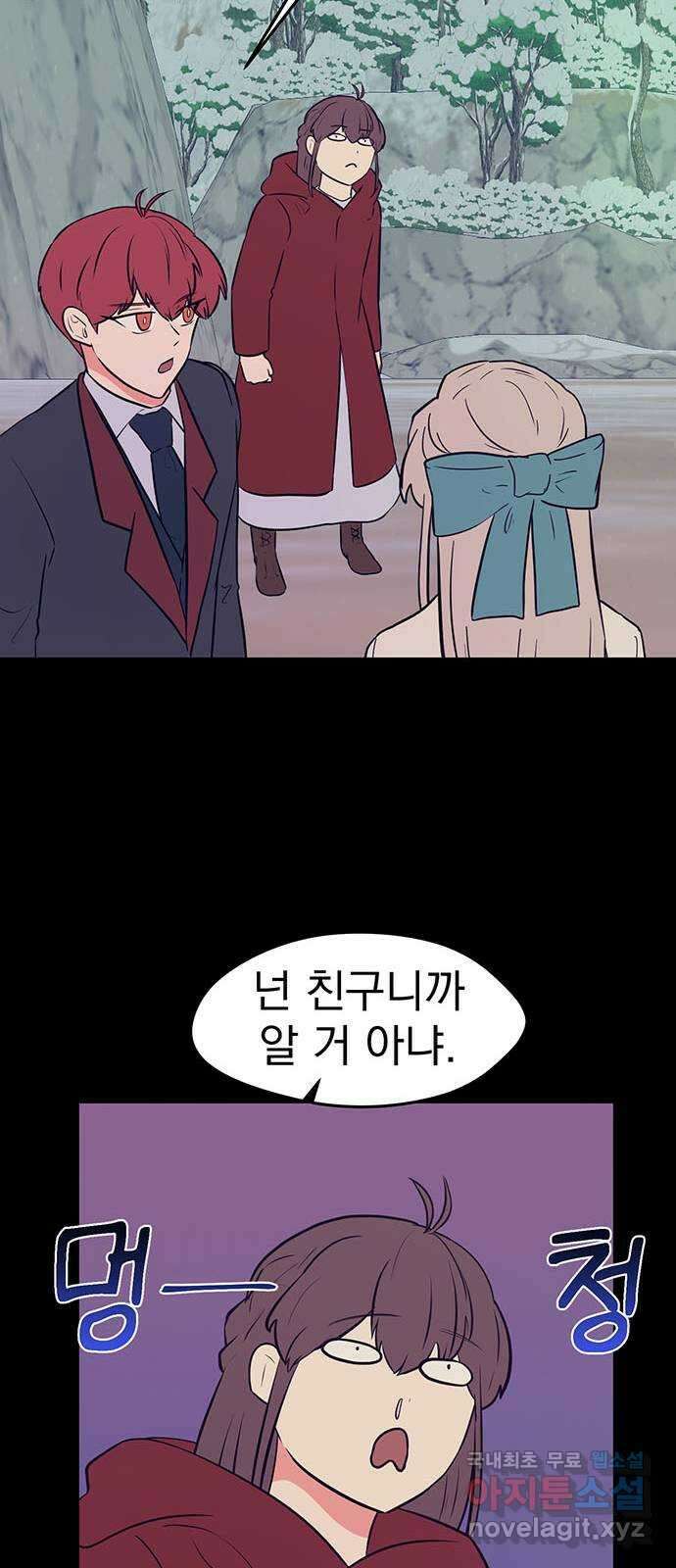 하렘에서 살아남기 47화 12