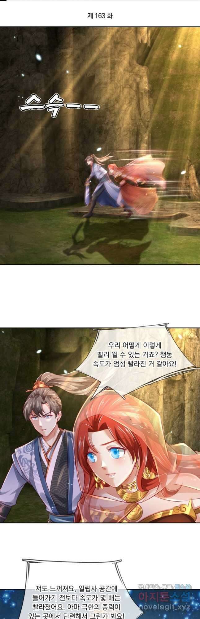 각성검신 163화 1