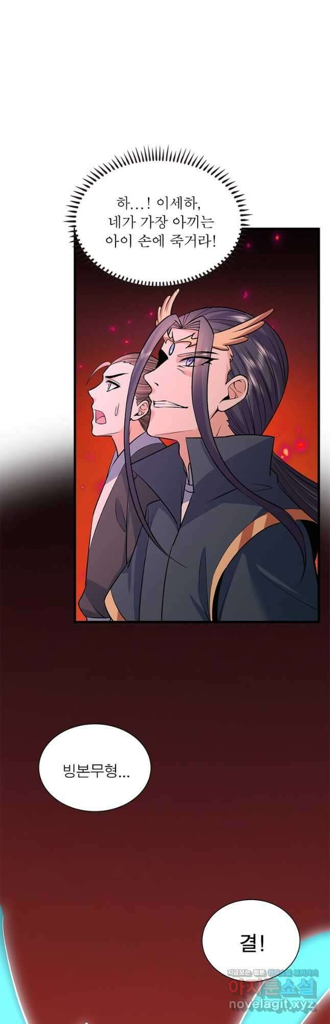 킬러지존 74화 5