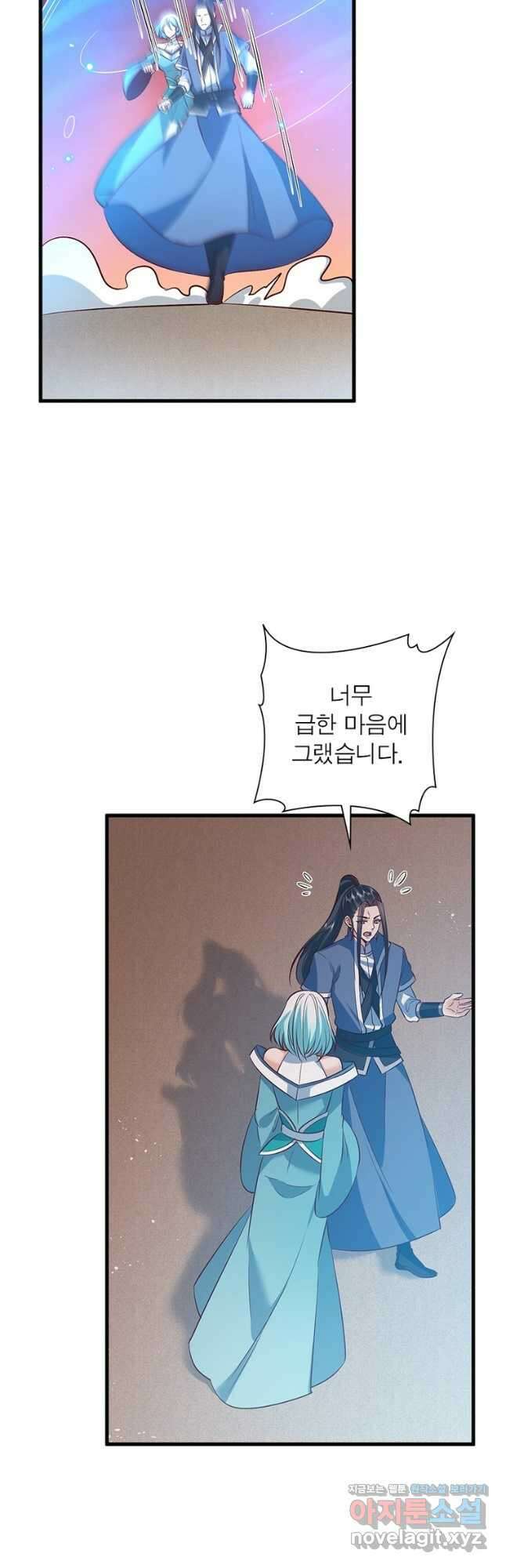 킬러지존 74화 10