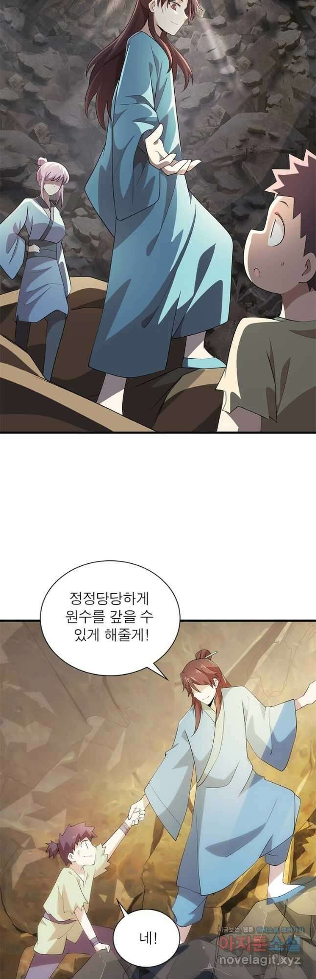 과로환생전기 96화 3