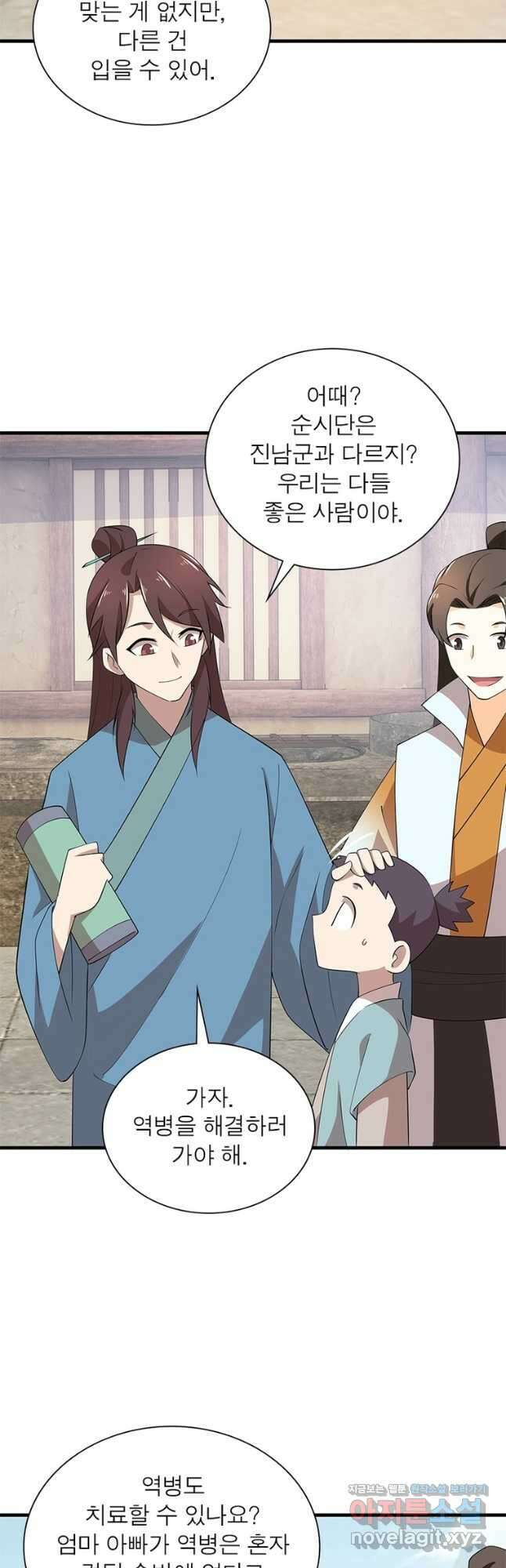 과로환생전기 96화 7