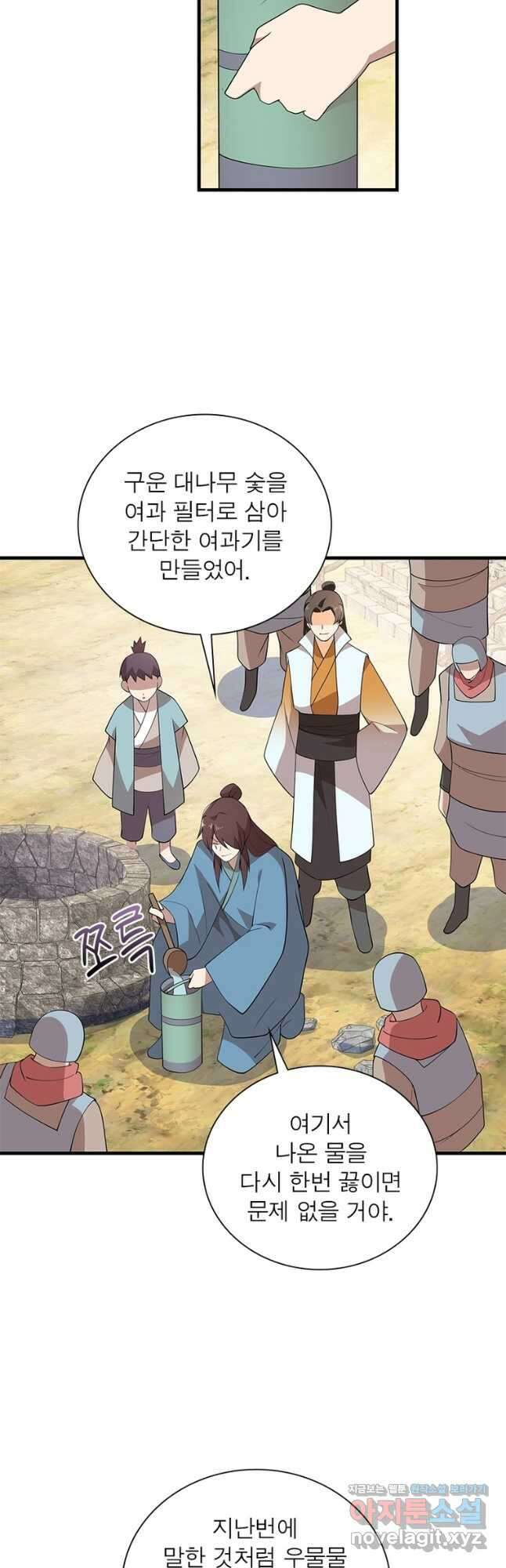 과로환생전기 96화 9