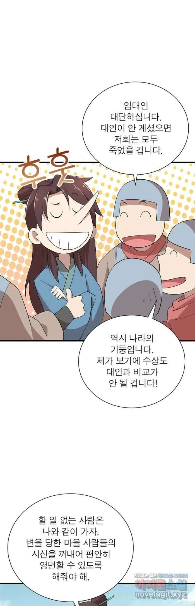 과로환생전기 96화 11