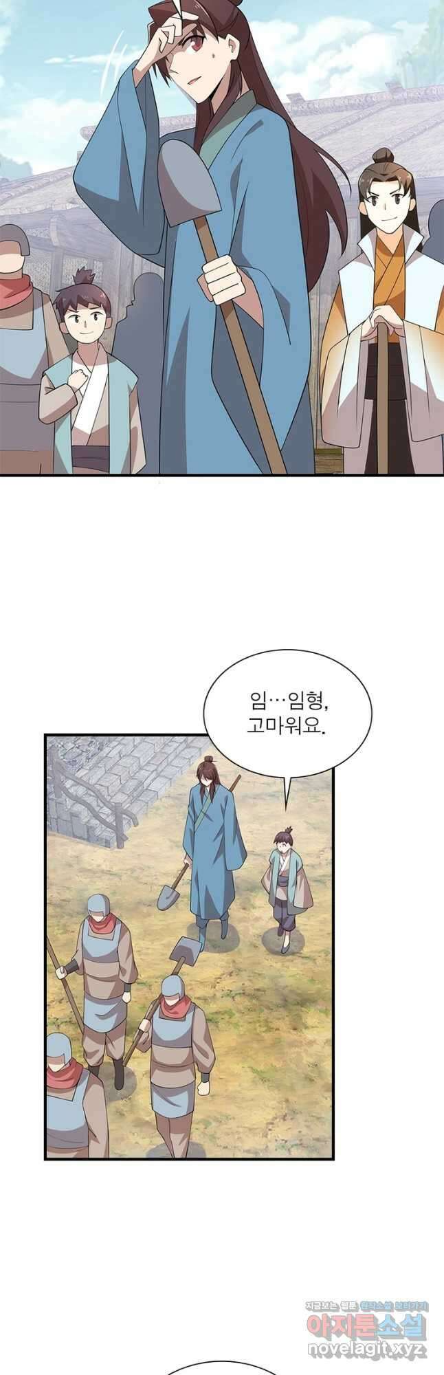 과로환생전기 96화 12