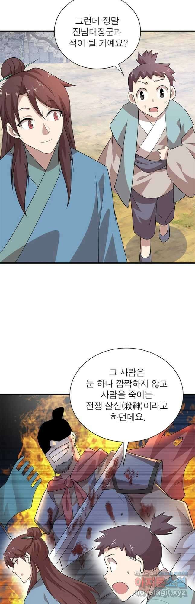과로환생전기 96화 13