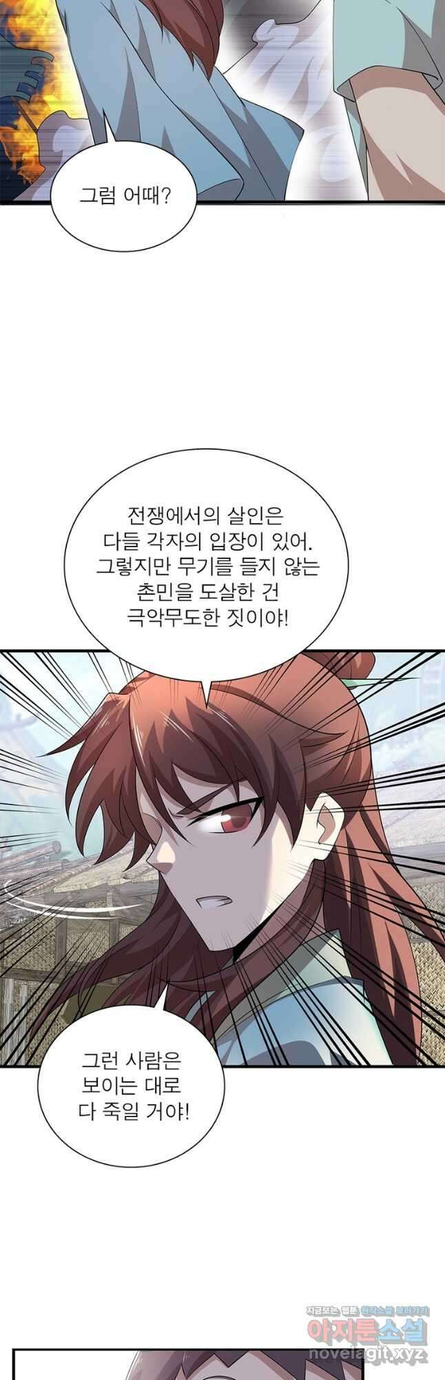 과로환생전기 96화 14