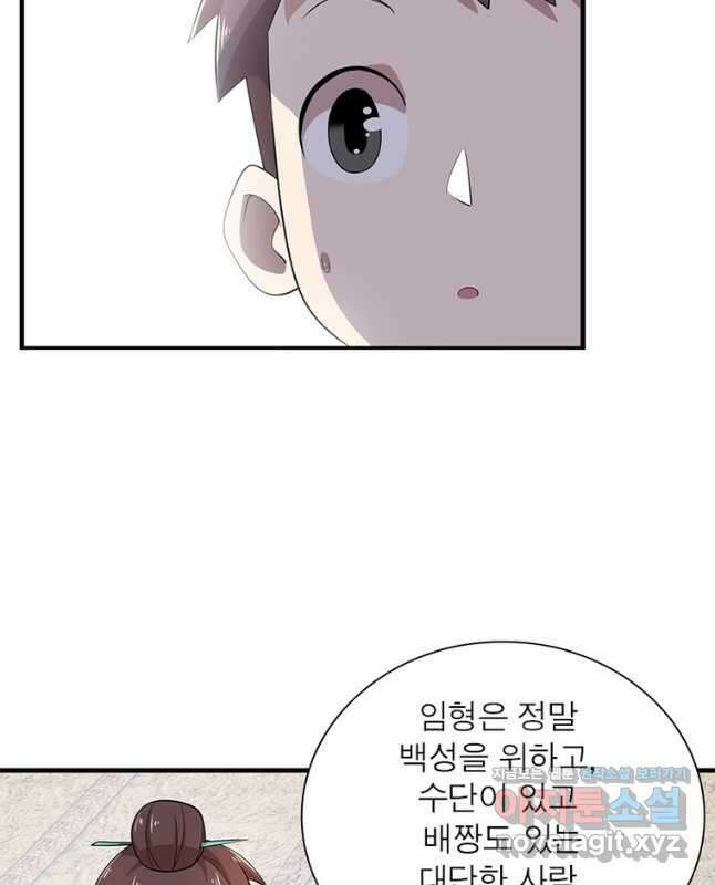 과로환생전기 96화 15