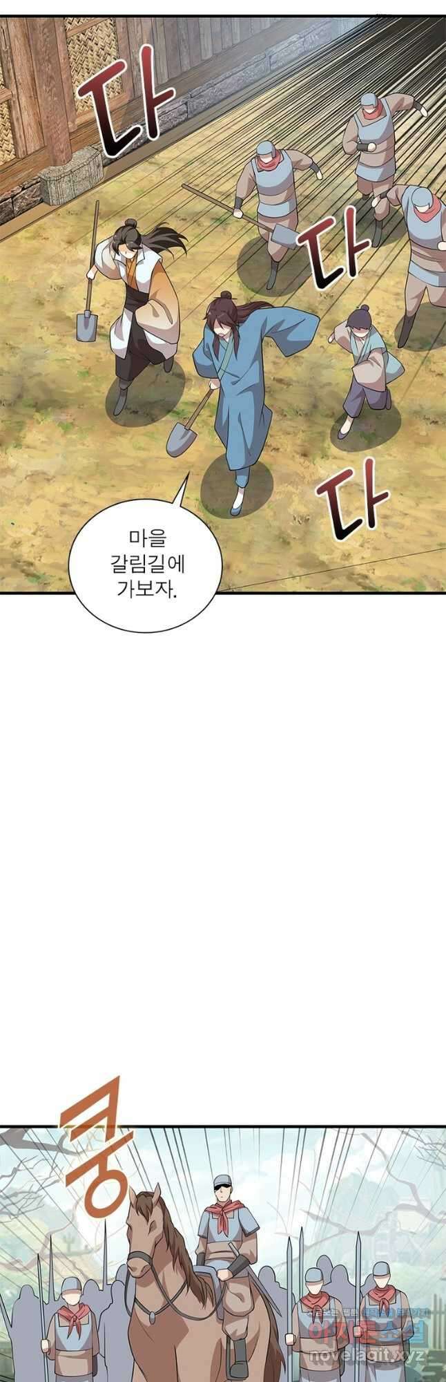 과로환생전기 96화 17