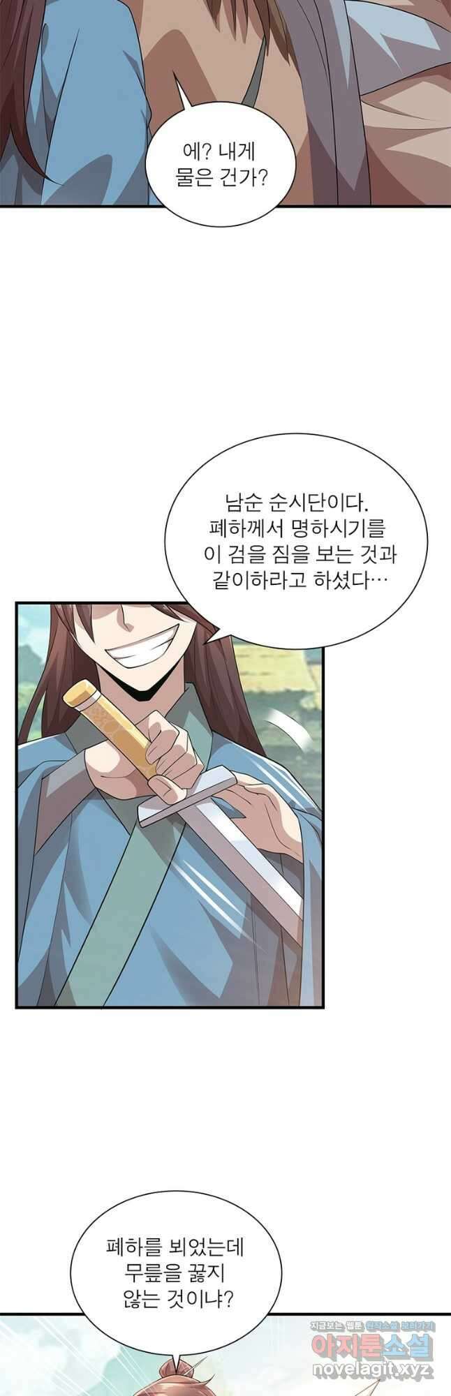과로환생전기 96화 20